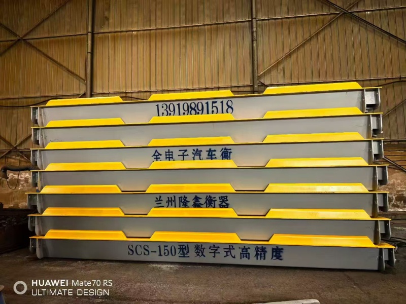 电子数字地磅