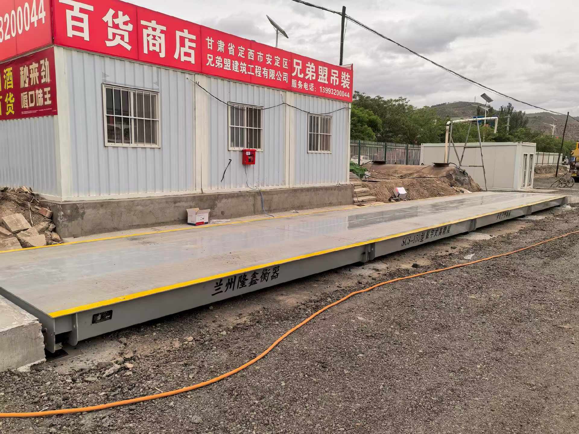 150吨简易无人地磅安装调试
